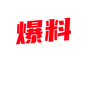 极品网黄 陈柒柒 童颜巨乳炸裂 罕见极品炮架身材堪比明星 谁能抗住这肉体攻击-视频封面
